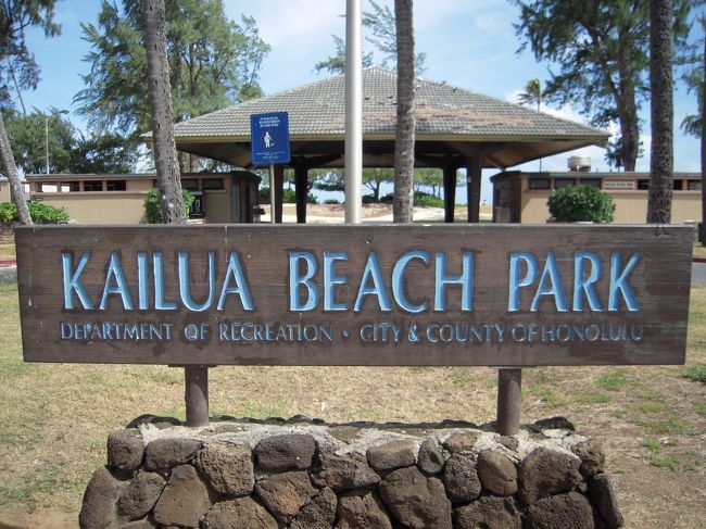 カイルアビーチパーク！<br />途中、ブーツ＆キモズの前を通ったけど、沢山の人が待ってた！<br />今日行かなくてホント正解☆<br />