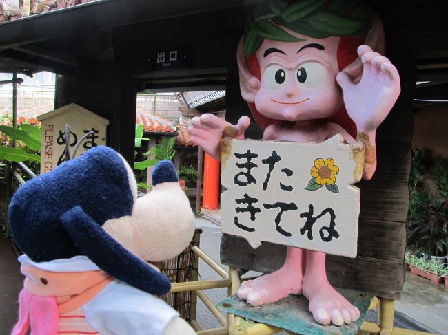 お前はオリックス・ブルウェイブの<br />マスコットのブレービーでは！<br /><br />ここで第二の人生を送っていたのね。