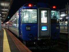 すっかり暗くなった５時前に函館駅に到着。

乗ってきた「北斗」を函館駅でパチッ！