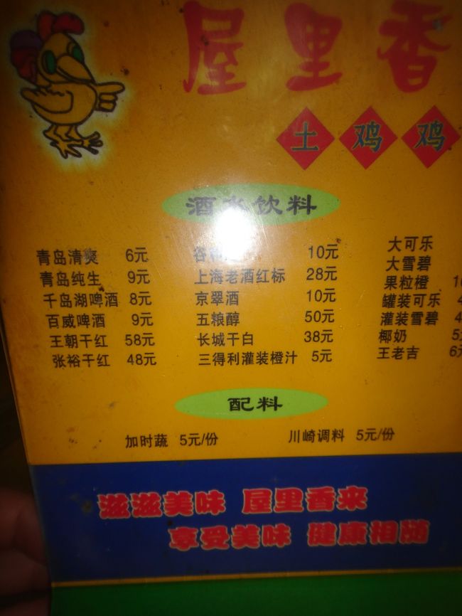 で、お昼ご飯は家の近くの鳥鍋屋さん、屋里香に・・・おいしくて安いので来るたびに来ます、そしてその美味しさの謎が今回解き明かされるのです。。。