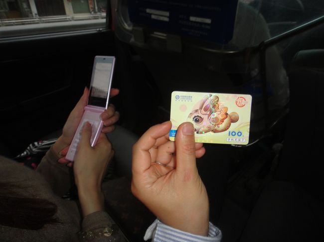 上海の携帯電話はプリペイドカードを買って、その分使用するようになっているとのことで、嫁が街角の新聞売店で買っていました。