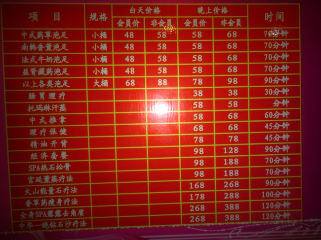 ここのメニューです。会員になると安い！