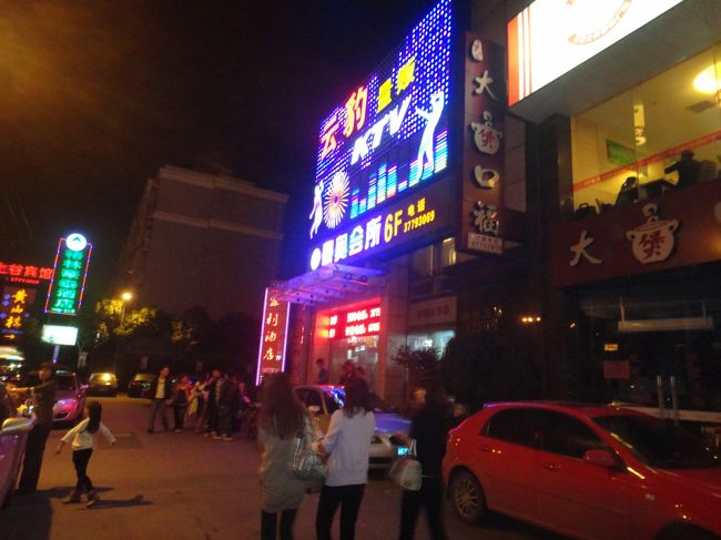 晩ご飯の後、嫁の友達と一緒にカラオケに来ました。