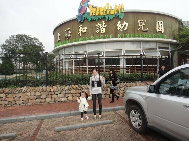 これが娘ちゃんの留学先幼稚園です！一応松江区で一番高級な幼稚園と言われています、駐車場にはベンツやBMWが・・・