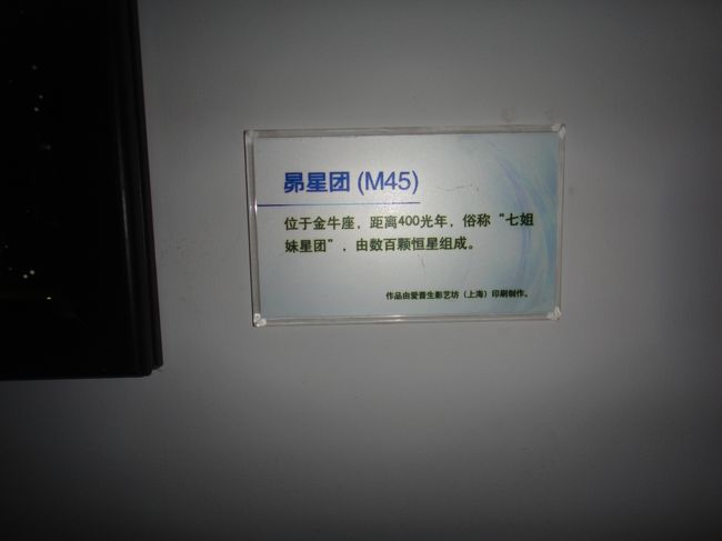 日本と同じ昴（すばる）でした♪