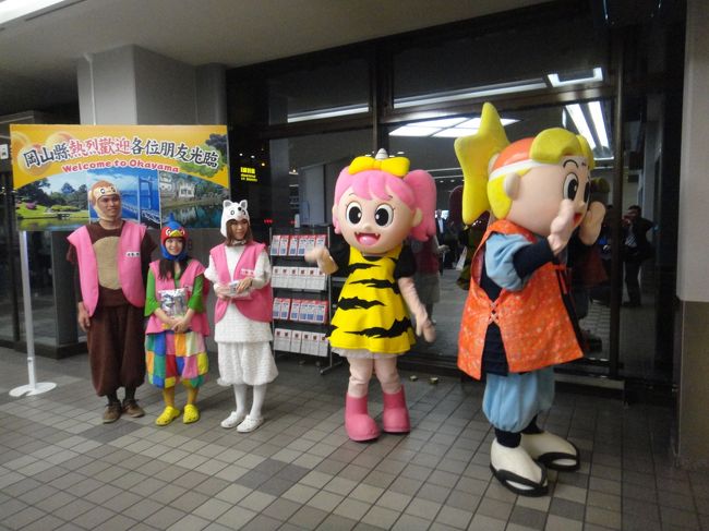 税関出ると岡山県のキャラクターがお出迎え・・・猿・犬・雉のコスプレが・・・ご苦労様です。<br /><br />ここまで見て頂いてどうもありがとうございました。非常感謝。<br /><br />今回の落ち：この写真とっていたら、このマスコットの付添いの県の職員であろうおっちゃんにニーハオと声かけられました・・・大分中国に染まってきたかな？