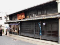 ならまち　『砂糖傳・増尾商店』

創業安政元年の老舗の砂糖専門店

お隣りを歩かれているオバサマ達が
「ほらほら…。お湯に入れて溶かして飲んだでしょう〜！」
と盛り上って話されておられました…。
（kuritchiも知らないお話…＾＾）