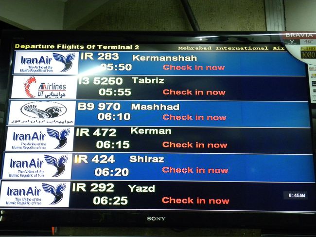 ヤズドに飛びます