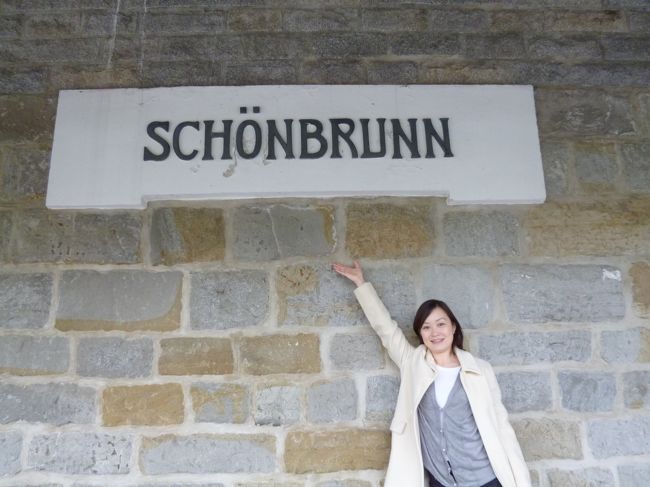 11月4日<br />U4線　シェーンブルン駅<br />ここからシェーンブルン宮殿に向かいます!!