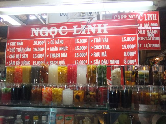 何回かベトナムに来たけど、未だに食べたことがないチェー。<br />今回も食べられなかった・・・次回こそ！