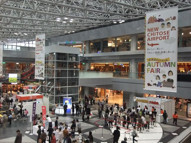 札幌は２回目。５年ぶりくらい。<br />次のフライトまで３時間ほどなので、空港ですごします。<br /><br />なんか千歳空港てキレイになった気がする！<br />しかも、こんなに広かったっけ？！<br /><br />やけに家族連れが多いと思ったら、３連休だったことを思い出した。笑