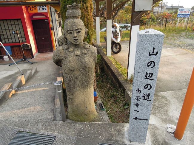 最終目的地「白毫寺」を目指します。