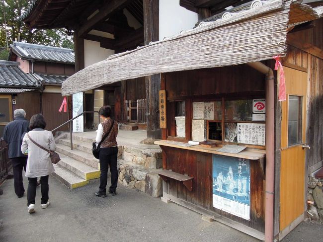 新薬師寺に到着しました。<br /><br />家族旅行でしょうか？　<br />前の３人とは全くの他人ですが