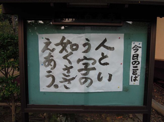 文字はあまりうまくない（かも）ですが、言葉には感動します。