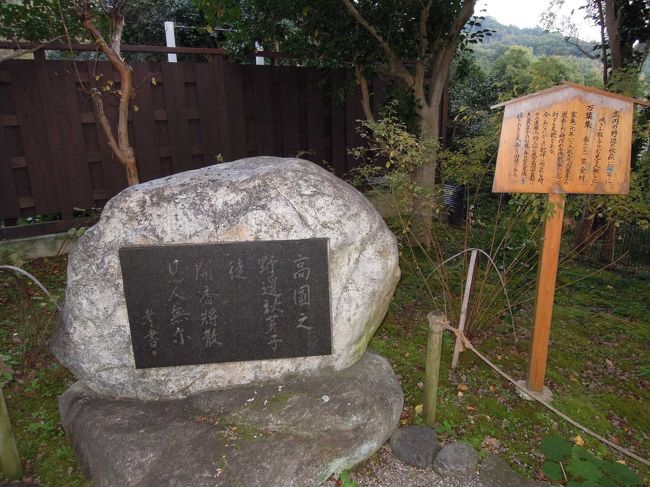 やっと到着しました。<br />境内にあった万葉集の碑です。