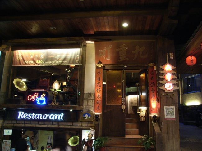 九分の入り口近くにある旅館。