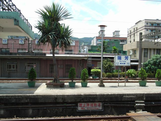 九分の最寄り駅。端芳駅。