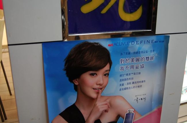 大大大好きな郭采潔（アンバー・クオ）ちゃんのポスターが！<br />好可愛！<br />日本では知っている人が少なくて、残念。<br />台湾ではCMクイーンなんですよ。