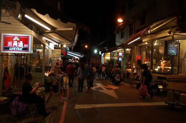 またまたMRTで移動して、師大夜市。<br />ここも「台北の朝〜」で出てくる夜市なんです。<br /><br />大学のそばなので、オシャレな若者がいっぱい！<br />洋服屋もいっぱい！