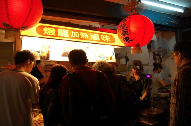 師大夜市名物、滷味。<br />食べたかったけど、お腹いっぱいで無理だった。<br />残念。