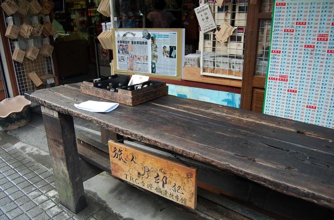 この平渓線ははんこを押せるところがいっぱい！<br />旅のしおり、大活躍！<br />押しまくり！