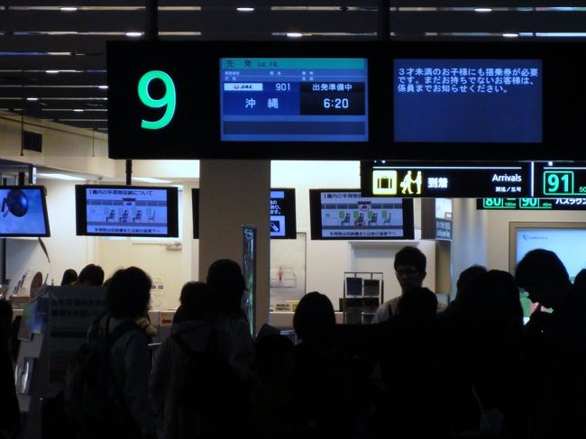 いつの間にか多くの人がこんな時間に．．．