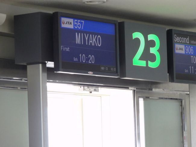 いよいよ激安フライトに搭乗です。。。<br />スカイ便が就航して搭乗率が低くなったのかと思いきや、90％は<br />あるかと思われる搭乗率でした。　やっぱ、安いもんね〜♪