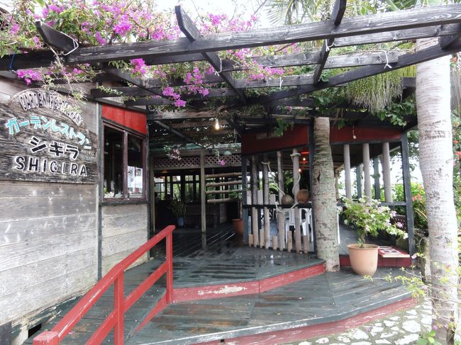 宮古について早速昼ごはん。<br />シギラというガーデンレストランに立ち寄りました。