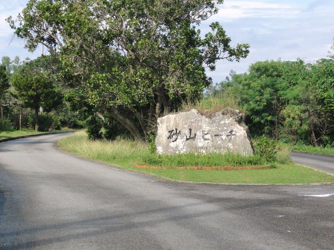 砂山海岸の入口に辿り着きました〜
