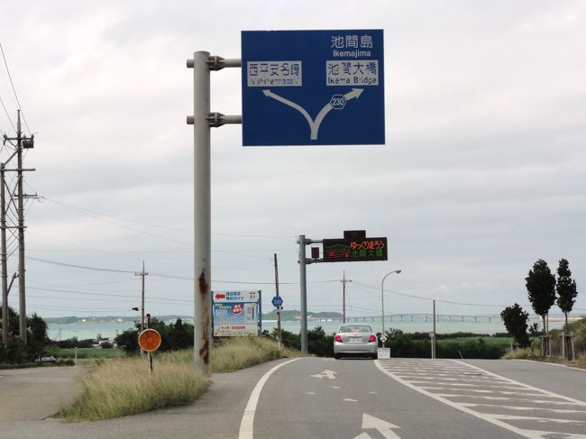 遠くに池間大橋が見えてきました。<br />これからあの橋を渡ります。