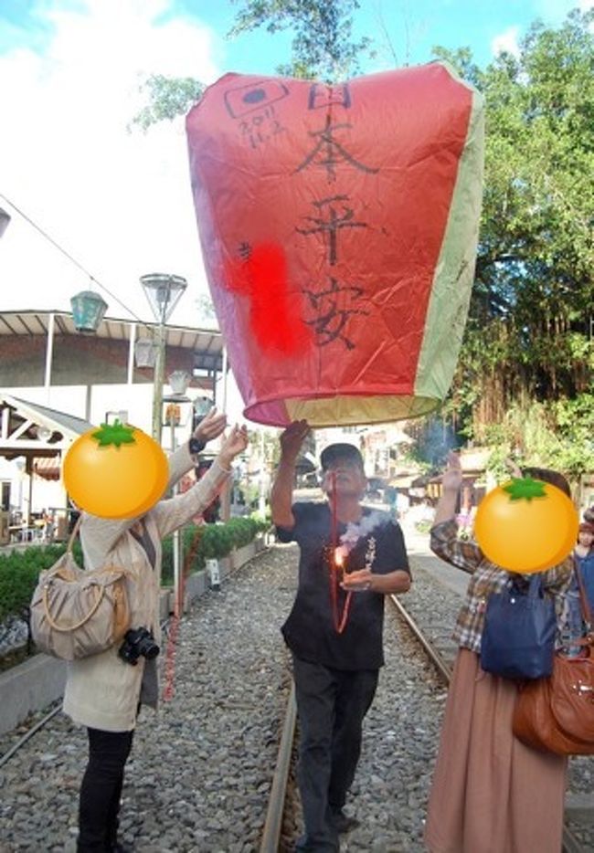 お店のおばちゃんがカメラマン役をやってくれます。<br />すべての面を写真撮ってくれますが、飛ばすときにこの面を指定してくるあたり、<br />プロですね。<br /><br />台湾人のギャラリーも、「おおお！」と沸いてくれました。<br />日本平安！<br /><br />（天燈結構熱かったです）