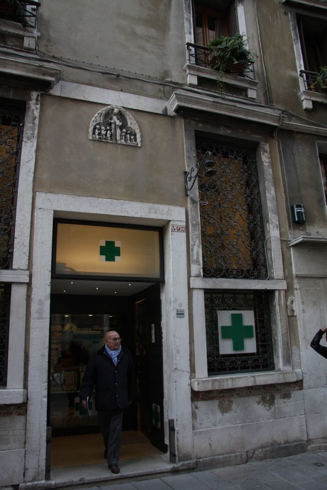 広場に面した薬屋　ファーマシー