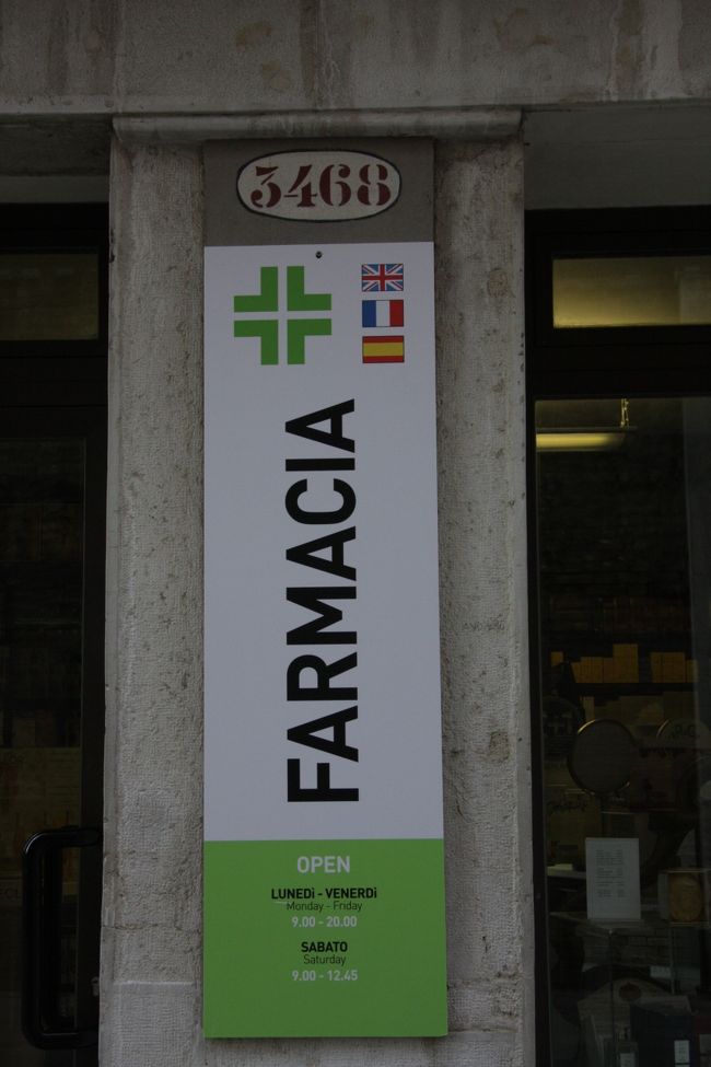 ファーマシーFARMACIEの開店時間と対応言語　英語　フランス語　スペイン語<br />みやげ物店ではないので日本語表示はありません。