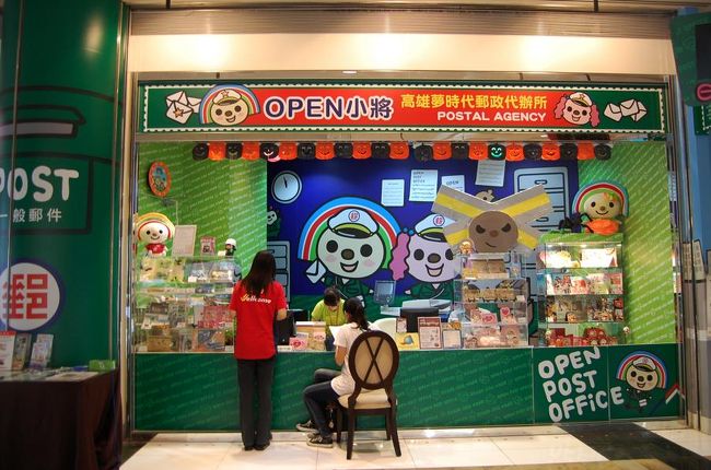 OPENちゃん郵局。（郵便局）<br />OPENちゃんの浸透度すごい！<br /><br />かわいい郵便グッズがたくさん売ってました。