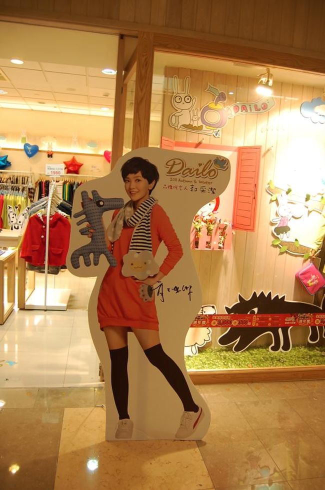 ファッションフロアも事前にチェック済。<br />だだっ広いので、行きたいとこだけ。<br /><br />郭采潔ちゃん！！<br />可愛〜これを見れただけで、夢時代にきた価値があった(笑)