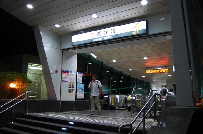 バスで駅まで戻りましょう。<br /><br />次の目的地へ急げ！