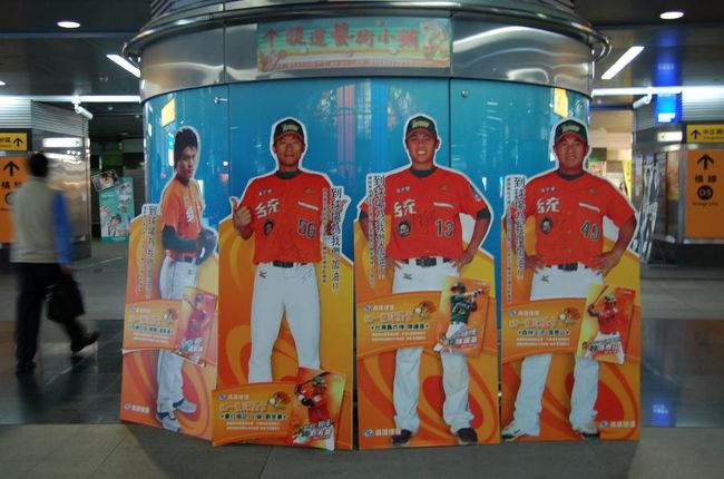 有名な選手かな？<br />たしか中日のチェンは高雄出身なんだよね。<br />ここで育ったんだな〜！