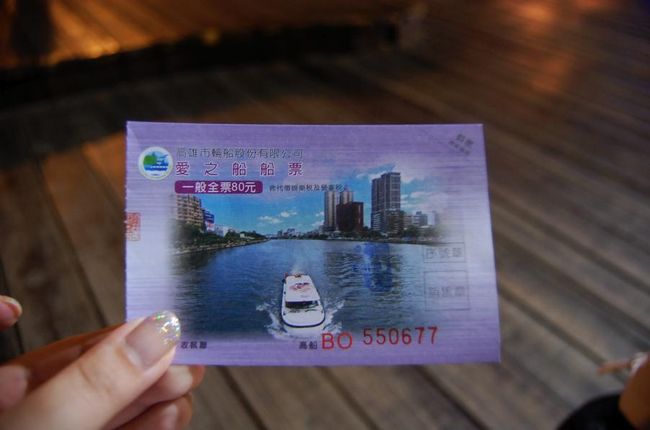 チケット80元（約220円）<br />市民だともっと安いみたい。<br /><br />何台も船があって、戻って来た船に入れ替えで乗船。