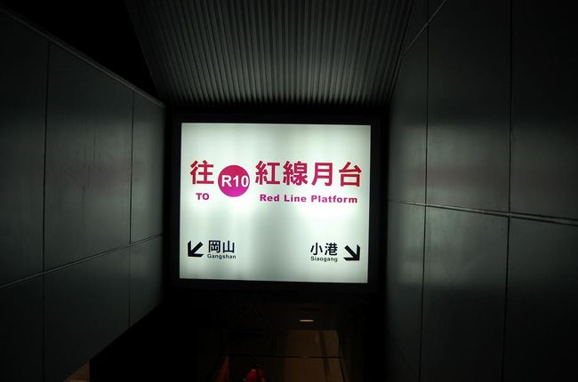 MRTで左營へ。<br />夜市のノリのまま、駅でもジュースとか飲んじゃいそうになるね。<br />台湾だと駅や電車での飲食は罰金なので注意！