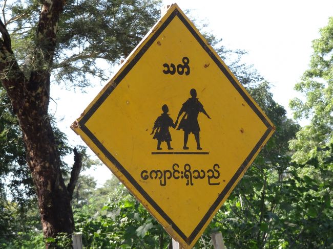 ミャンマー版、横断歩道?