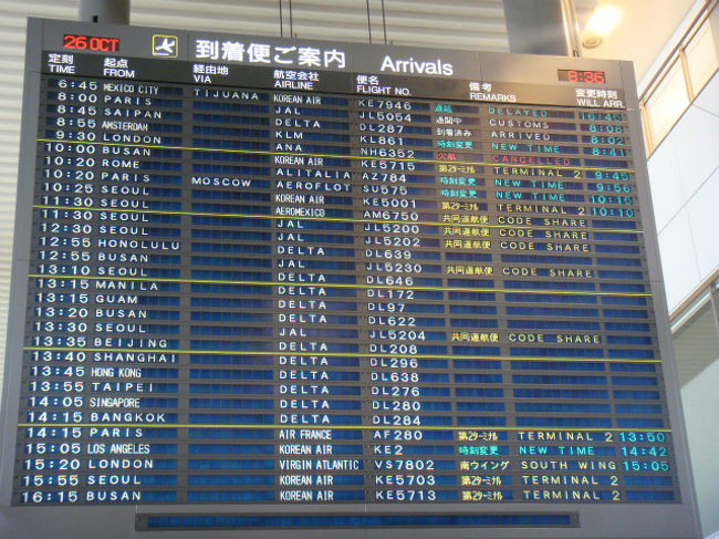 成田へ到着。<br />８時３６分。<br /><br />深夜便、良いけど帰りはきついなぁー。<br />夜発夕方帰りがいいかも！