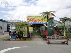 さて、次はマイナーどころで、沖縄ゴーヤーパークというところにやってきました。
