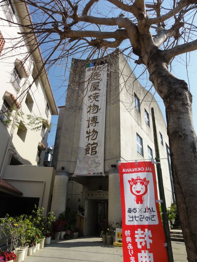 <br />美栄橋駅ちかくのホテルから壺屋まで歩く。<br /><br />天気はいいし、ぶらぶら歩いていくうちに<br />あっという間に壺屋に到着。<br /><br /><br />