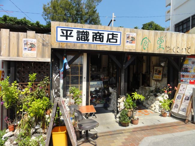 <br />これも私には読めない。<br /><br />調べてみたら、平識=へしき　と読むそうです。