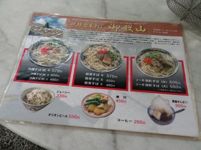 <br />大人気のお店のようで、店内には入れず<br />庭先でしばらく順番待ち。<br /><br />待ってる間にメニューをみせてくださいます。<br /><br />