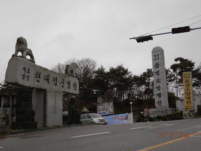 2011秋(9)韓国の田舎、陰城郡笙極(セングク)で世界の有名人1000人と会ってきました