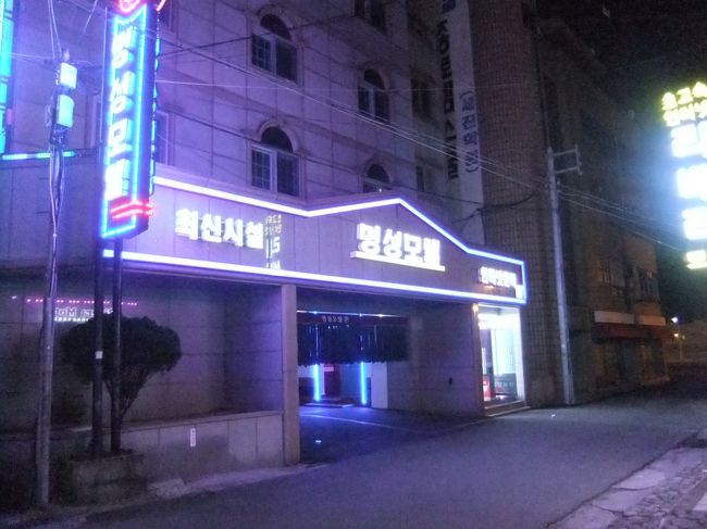 ミョンソン　モーテル<br /><br />場所はこの辺でした。<br />http://map.konest.com/dloc/438827/249191/11?ln=1<br /><br />料金は40,000WON　で約2,800円でした。