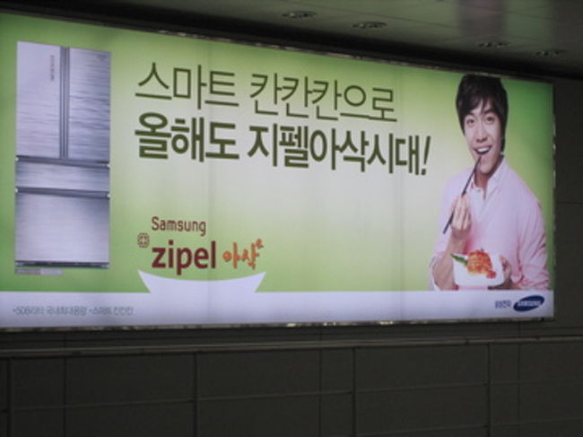 イ・スンギと冷蔵庫