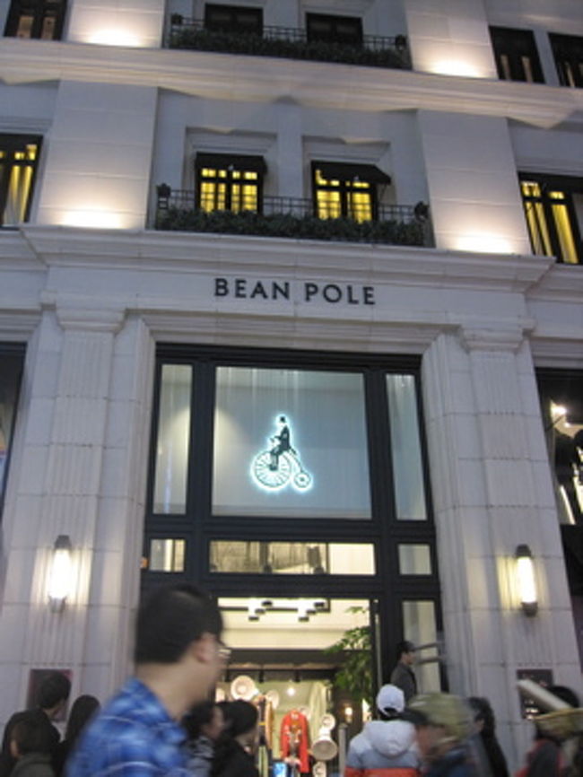 BEAN POLE前で撮影会？<br />もしかして　GDが来てるとか？<br />きゃぁぁぁぁ〜〜〜〜