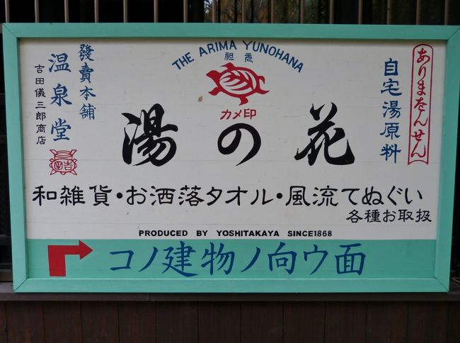 こんなレトロな看板に誘われて...